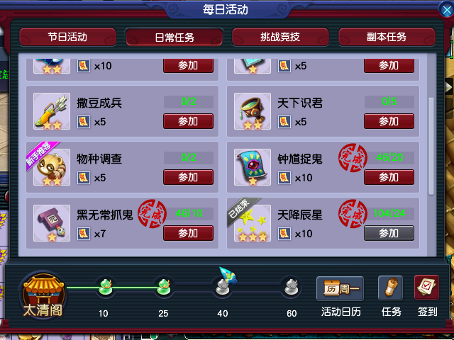 梦幻西游：掌握抓鬼任务的核心技巧，175级抓鬼20对无压力