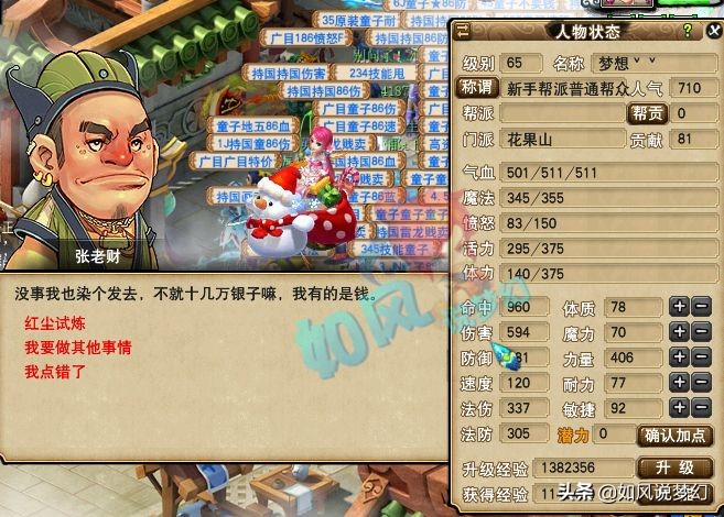 梦幻西游：160破血穿刺头引神豪争抢，珍宝阁鱼总第1灯笼险被截胡