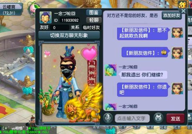 梦幻西游：175大唐输出7000+，刷副本却被踢出队伍，队长最后道歉