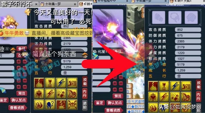 梦幻西游：紫禁城呼噜猪退还3000元指挥费，渔岛打废2只12技谛听