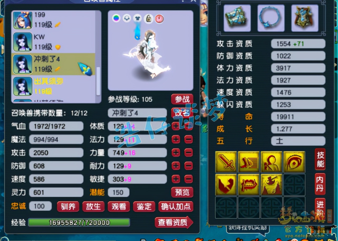 梦幻西游：109巅峰战力，8257血2900伤，一件装备抵一个服战号