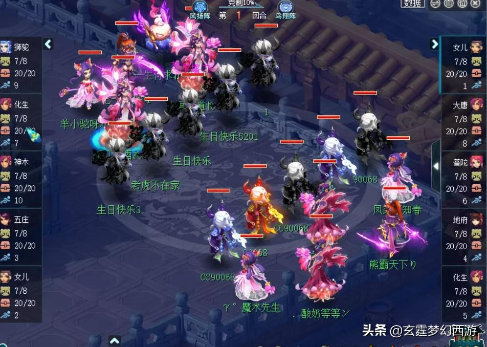 梦幻西游:西栅老街顶大克反败为胜,团队地府却被骂得狗血淋头