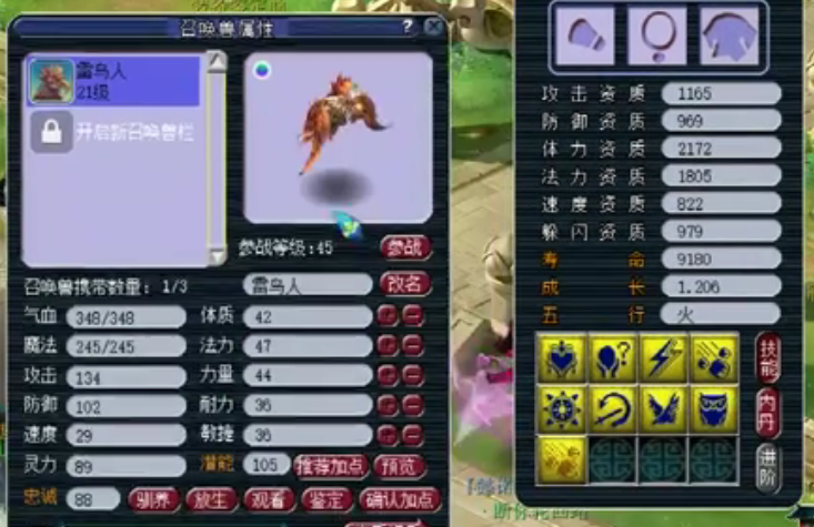 梦幻西游：8技能童子炼妖，合出双特殊技能胚子，老板扳回一局