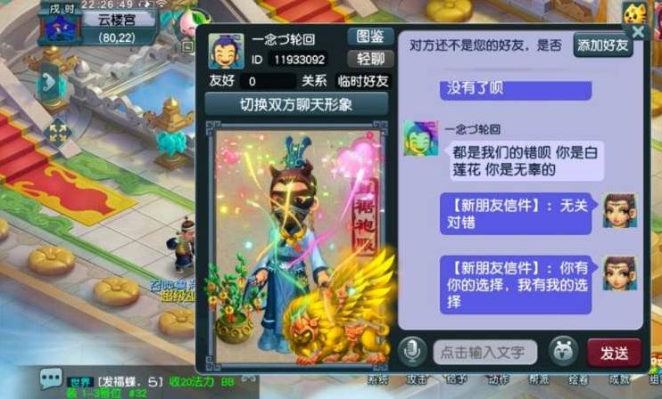 梦幻西游：175大唐输出7000+，刷副本却被踢出队伍，队长最后道歉