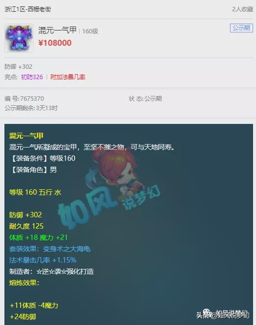 梦幻西游：梧桐改书连掉神马和善恶，161级号连出2把千伤专用