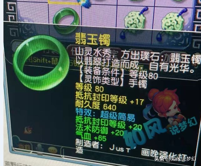 梦幻西游：120无级别慈航鞋子卖了24万，护盾蛇卵还带净台技能？