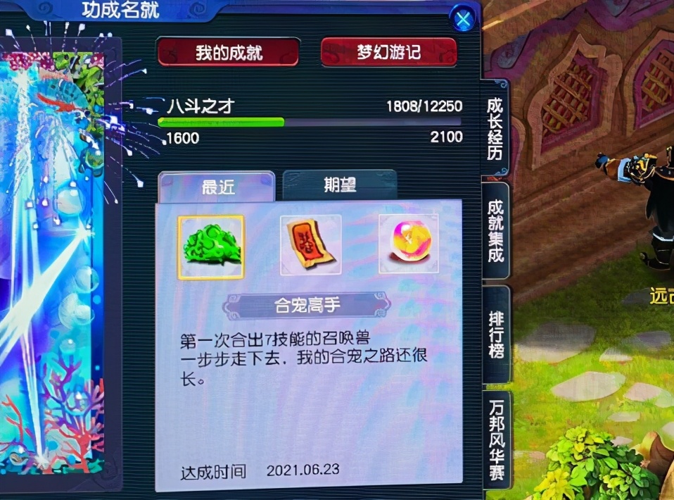 梦幻西游：玩家合出全区第一机关鸟，被老板花2亿买走，卖亏了？