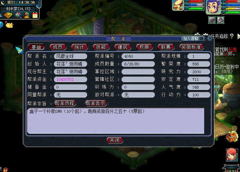 梦幻西游：鬼才玩家发现获取帮贡的偏方，适合五开以及跑商人群