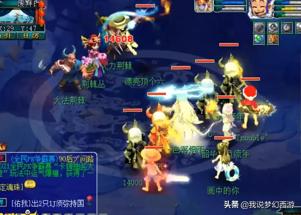 梦幻西游：号称“霹雳小钢炮”的凌波城！网友：大海龟能干掉他