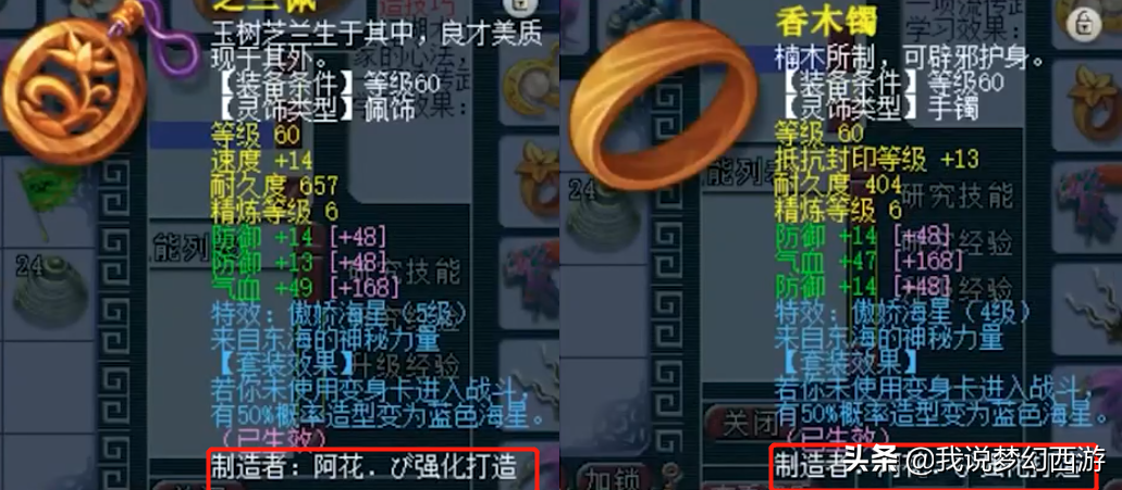 梦幻西游届的鲁滨逊！装备硬件自给自足，全梦幻独一无二