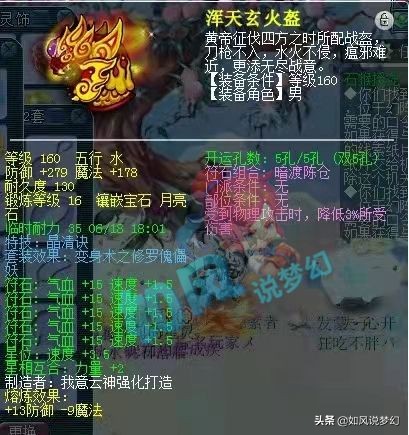 梦幻西游：渔岛服战队梧桐化生号展示，装备硬件可排全服第3