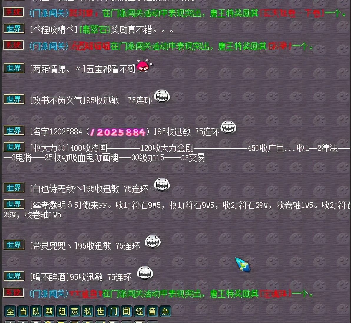 梦幻西游：门派闯关还能玩吗？世界可以聊天，五开给的都是2药