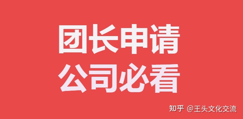 安徽抖音号外包代运营团队门槛(抖音招商团长如何注册详细办法)