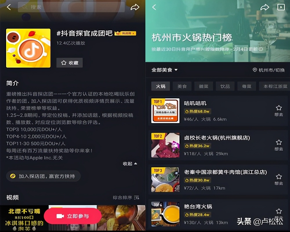 抖音变现难吗抖音代运营公司(抖音美团必有一战)  第1张
