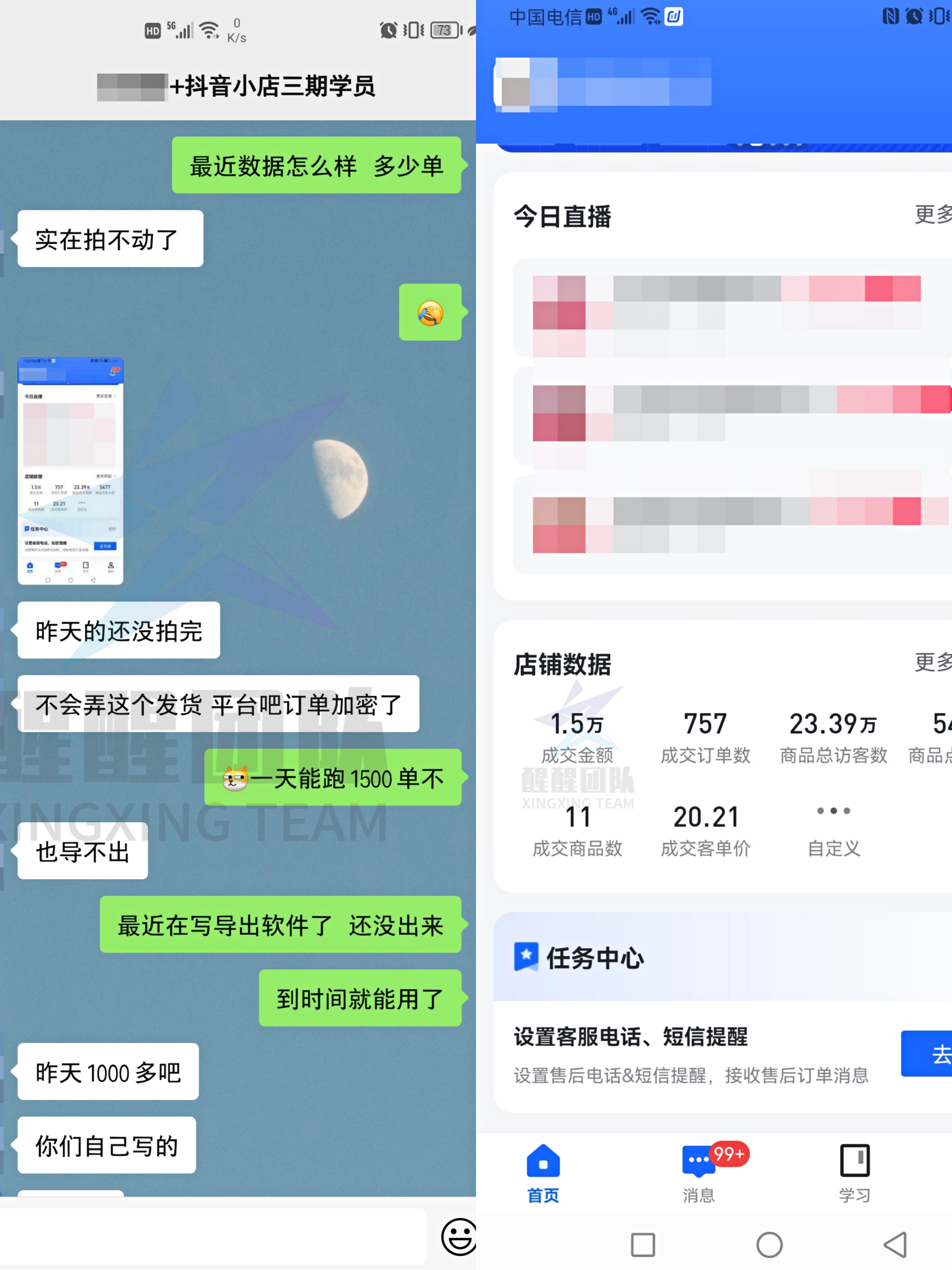 抖音代运营的资金分析(抖音小店无货源，实操讲解，最全运营流程操作分享)  第9张