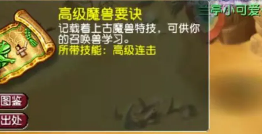 梦幻西游：为什么喜欢5星地煞？看这2本高兽诀，我还要解释吗