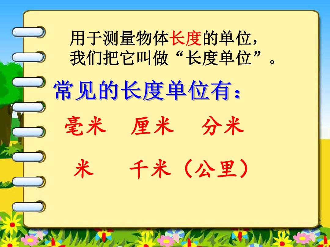 毫升是什么单位升的单位换算表