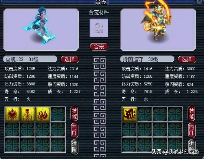 梦幻西游：赤贫玩家的小小逆袭！3000万成本成功翻倍！厉害了