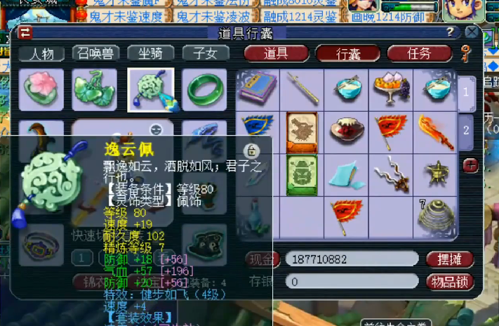 梦幻西游：欠费仓库被瞧不起，里面却隐藏千伤武器，主播连忙道歉