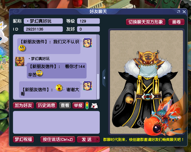 梦幻西游：商人手误丢错物品，总价值高达千万，你会归还吗？