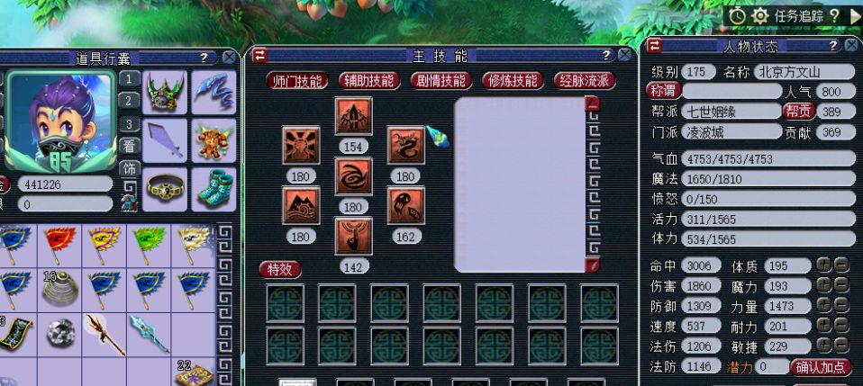 梦幻西游：175级凌波城平民玩家，如何做到打满符达到3000伤？