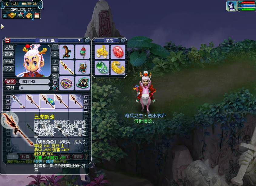 梦幻西游：玩家鉴定武器喜当托，祈祷系统显灵，要什么来什么