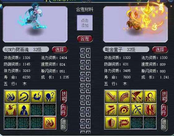 梦幻西游：老板炼妖上头，强行将10红胚子回炉，结果大丰收