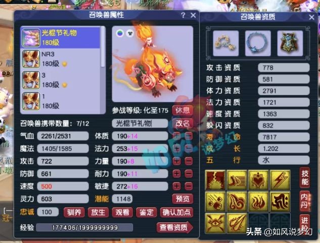 梦幻西游：二狗买下第2经验号加盟紫禁城，梧桐打1本兽决血赚30万