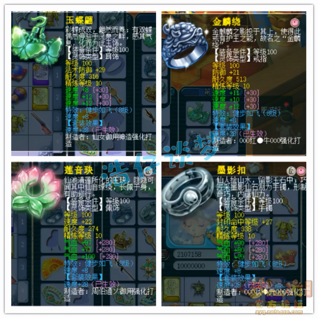 梦幻西游：年内109第一天宫，近20000血1200速，多套PK装随便切