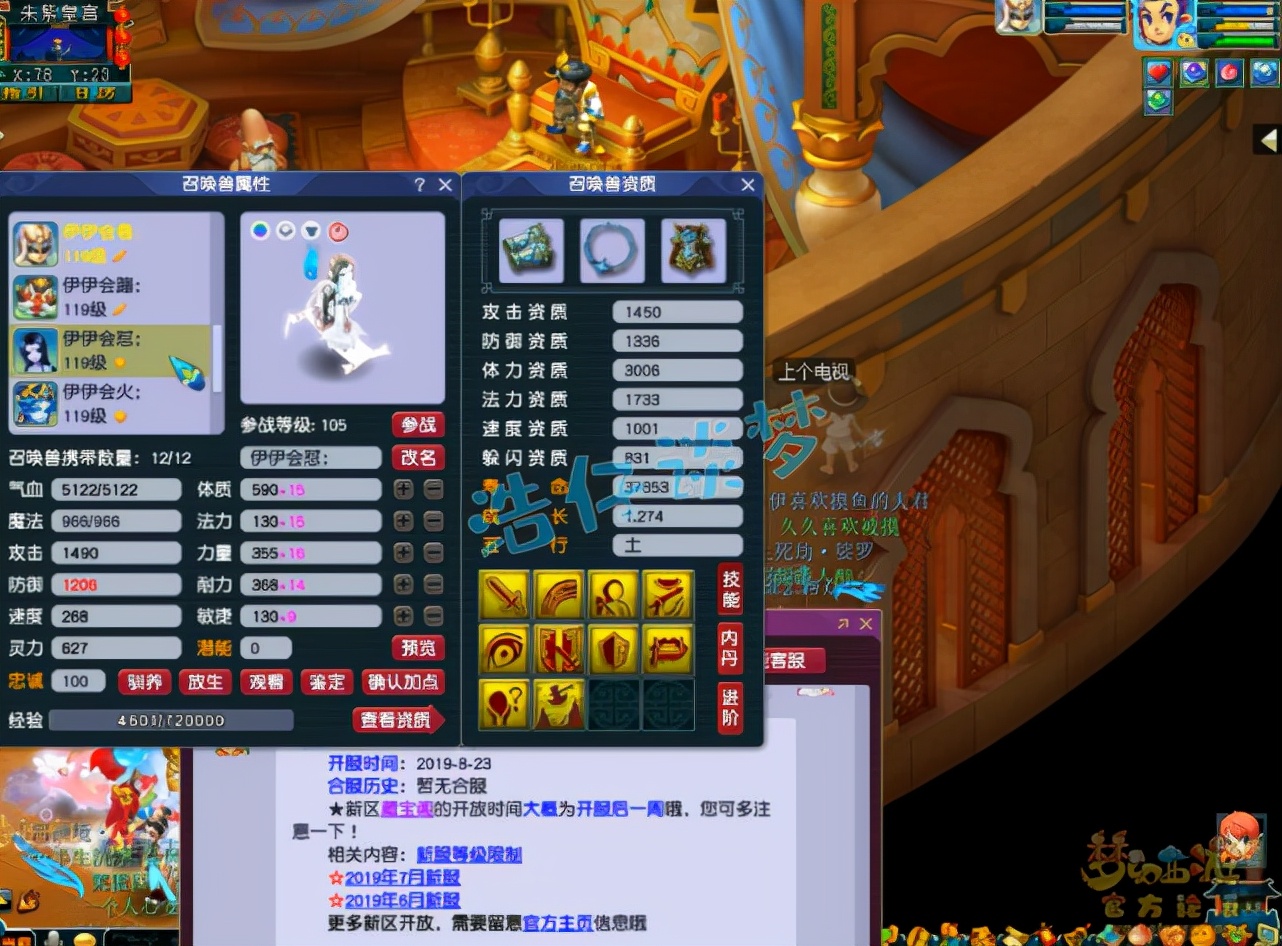 梦幻西游：年内109第一天宫，近20000血1200速，多套PK装随便切