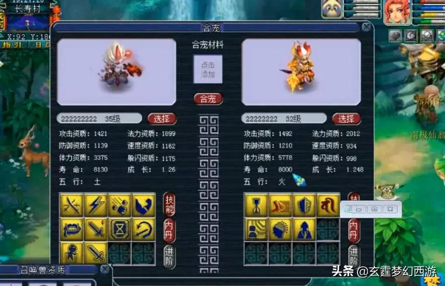 梦幻西游：多个技能身价提升10万？炼妖炸出紫色成就，玩家激动了