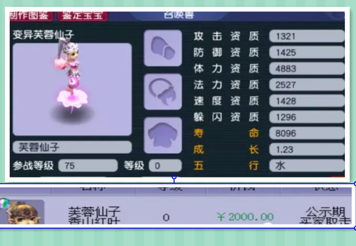 梦幻西游：这个区真了得，烧双抓一只芙蓉没有技能，摆2000被秒了