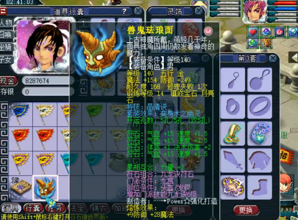 梦幻西游：玩家点化高级晶清头盔！套装效果好像在打怪升级？