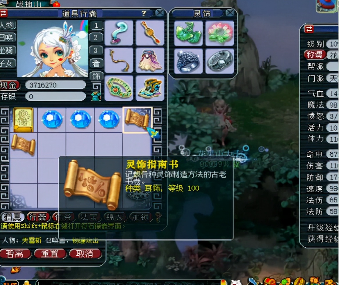 梦幻西游：原来大奖在最后！直播14颗奇异的星辰碎片玩家乐开花