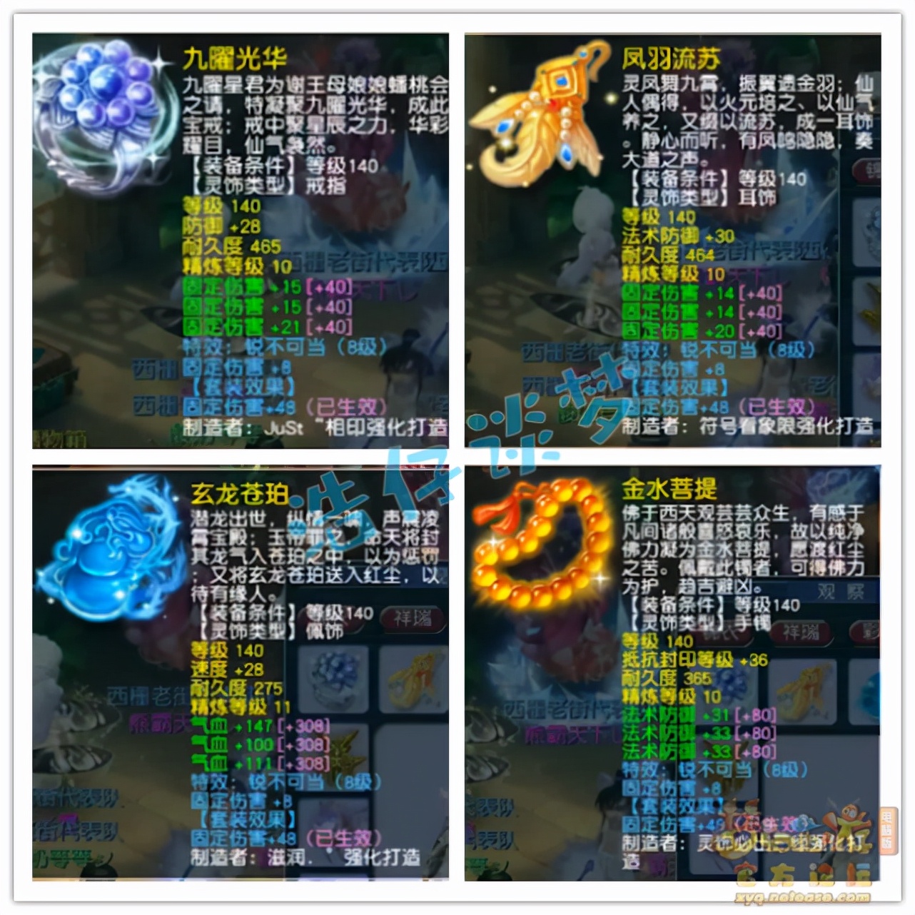 梦幻西游：西栅老街服战队全号，装备灵饰大曝光，错过是你损失