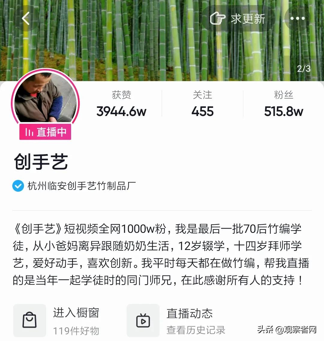 安吉抖音自助账号代运营公司(中国竹编大叔走红海外！TikTok观看人次破亿，传统工艺成热门话题)  第7张