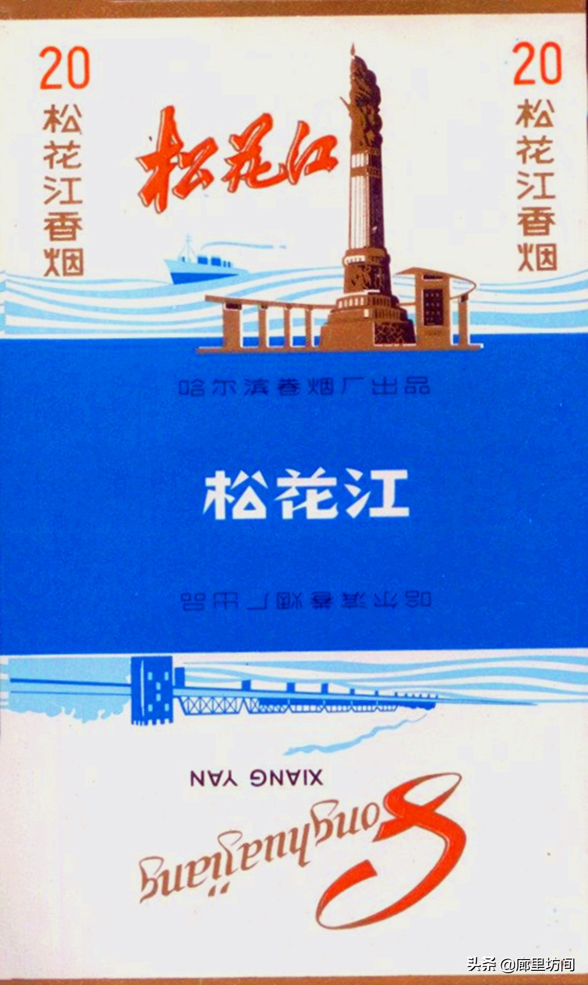 老烟标:1985年前哈尔滨卷烟厂的那些老烟 东北烟民们抽过多少?