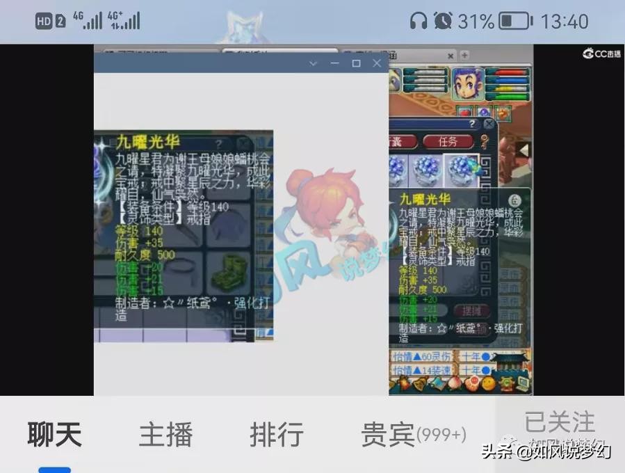 梦幻西游：渔岛B哥光速秒杀第1四伤害戒指，为了防止截胡付清全款