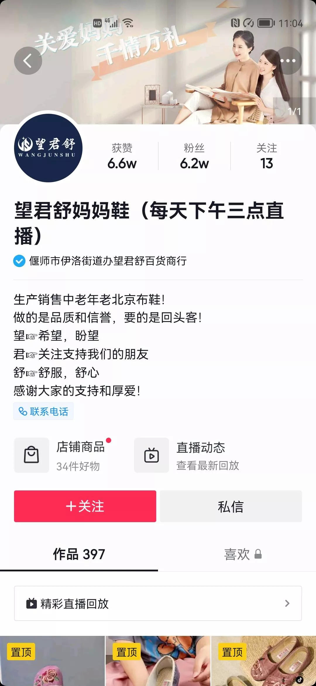 抖音代运营网络大咖不是梦(一位商家的自述：“做抖音太难了，我要放弃了”)  第7张