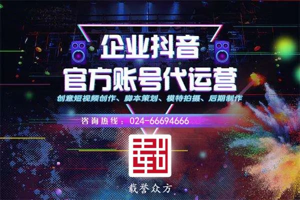 抖音代运营优点(90%的人不知短视频代运营是啥，这可是2020年能不能活下去的出路)  第2张