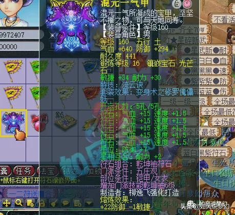 梦幻西游：渔岛38万元买11技能谛听，生日泽总买原“三毛先生”号