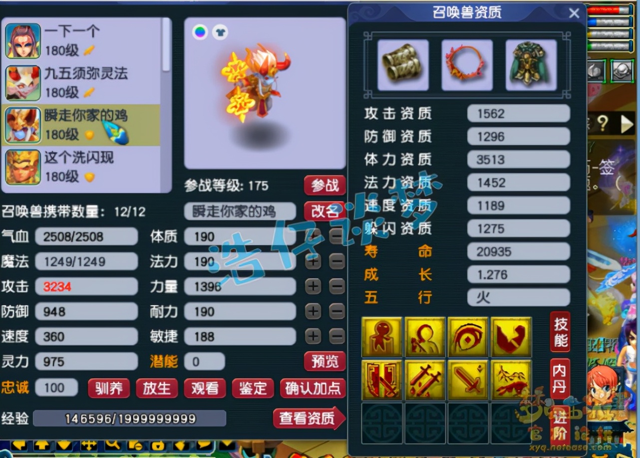 梦幻西游：175三攻队的化生寺，13+8硬件千敏，辅助抢速我全能