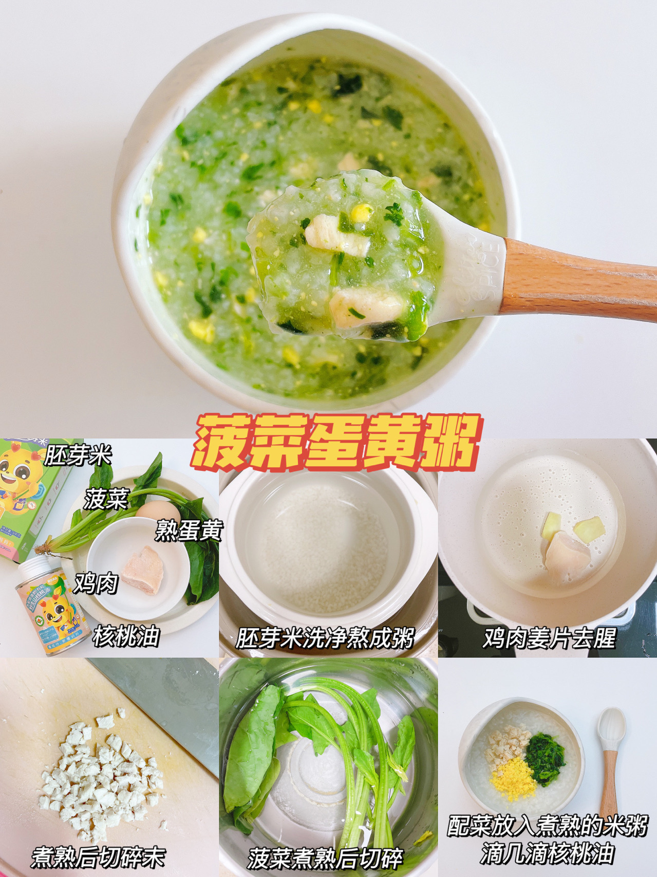 婴幼儿粥的做法大全（详解宝宝辅食粥做法大全）