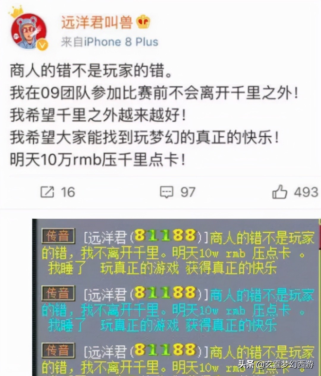 梦幻西游：震惊全服“黑商事件”！商人被联手抵制，不得不服软