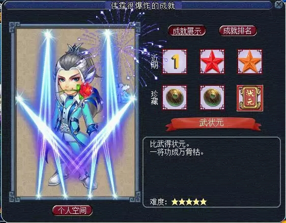 梦幻西游：109区霸专挑比武状元下手，武林盟主躺着也中枪