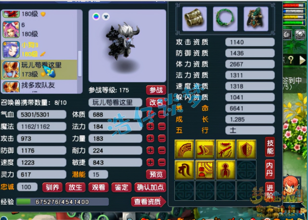 梦幻西游：这175级凌波城不简单，项链仅4锻宝石，拿武神坛32强