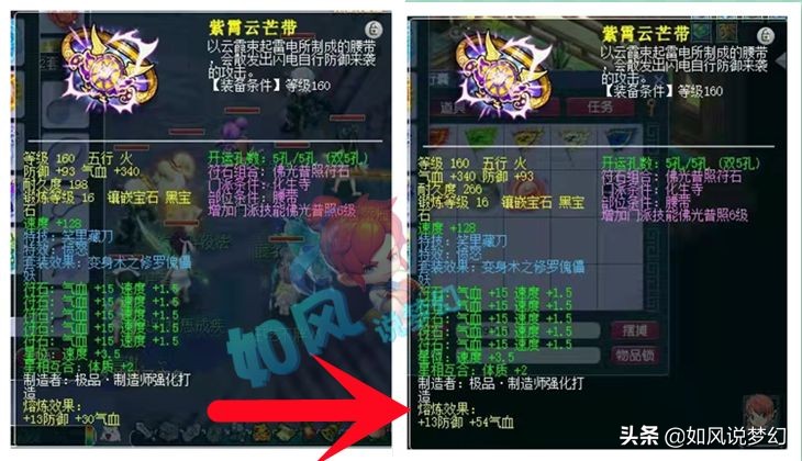 梦幻西游：第1狮驼“匿名玩家”极限熔炼，帮渔岛服战队更新细节