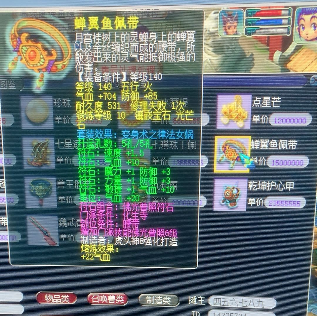 梦幻西游：10段开满5孔的装备仅卖1500万，因太便宜无人能购买