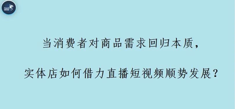 城阳抖音代运营费用(直播带货到底能否扭转实体门店的经营现状？)  第5张