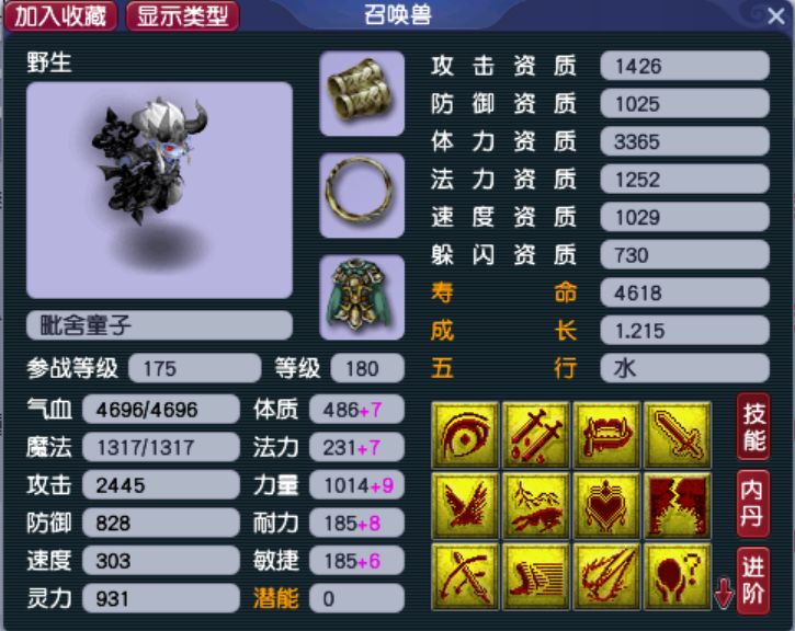 梦幻西游：力量和法力平均加点？这样的宝宝输出能力达到极限